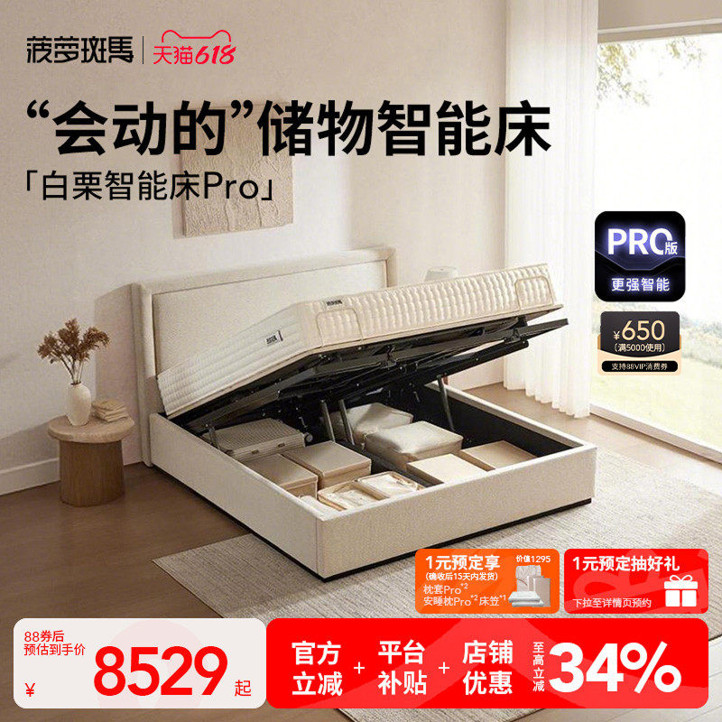 菠萝斑马白栗储物智能床小户型多功能电动升降床双人主卧实木家具