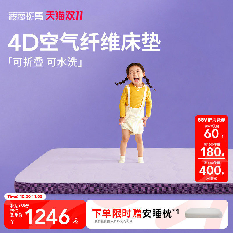 菠萝斑马儿童床垫榻榻米学生婴儿空气纤维可拆洗硬垫家用薄垫