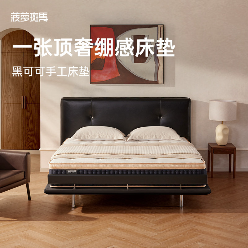 菠萝斑马家用卧室床垫【黑可可床垫】