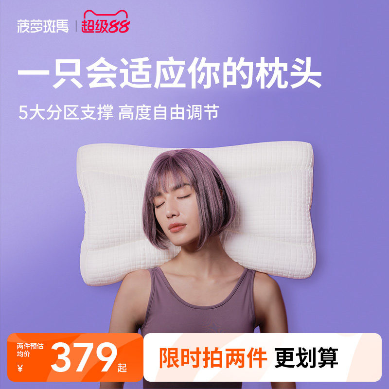 菠萝斑马枕头护颈椎助睡眠图片