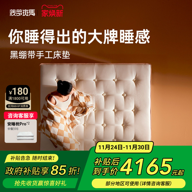 菠萝斑马黑白绷带手工床垫