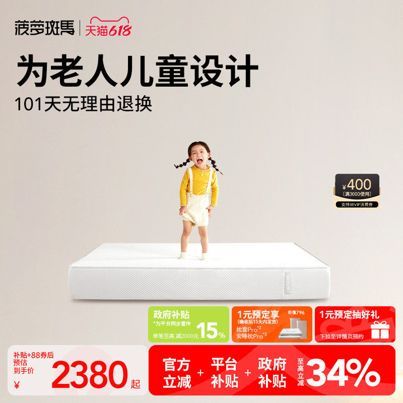 【政府补贴】菠萝斑马床垫硬老人儿童学生宿舍弹簧席梦思海豚