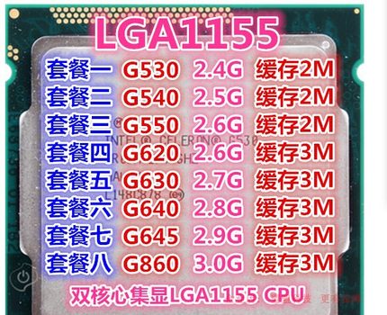 Intel/英特尔 G1620 G530 G540 G550 G620 G640 G645 G840  G860