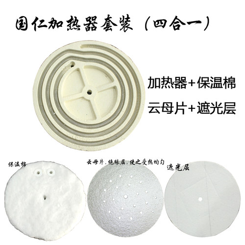 tdp配件国仁加热器元素板