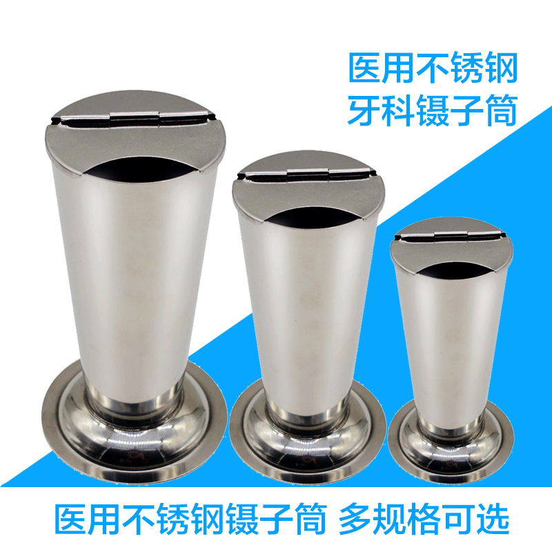 不锈钢镊子筒器械消毒盒手术筒消毒杯酒精缸镊子收纳盒医用镊子桶