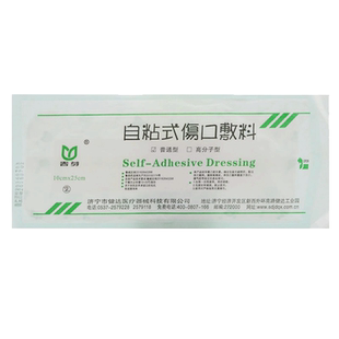 医用伤口无菌敷贴大号创口贴创口贴透气术后接触性创面伤口敷料贴