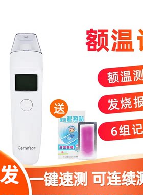 婴儿儿童额温枪体温计