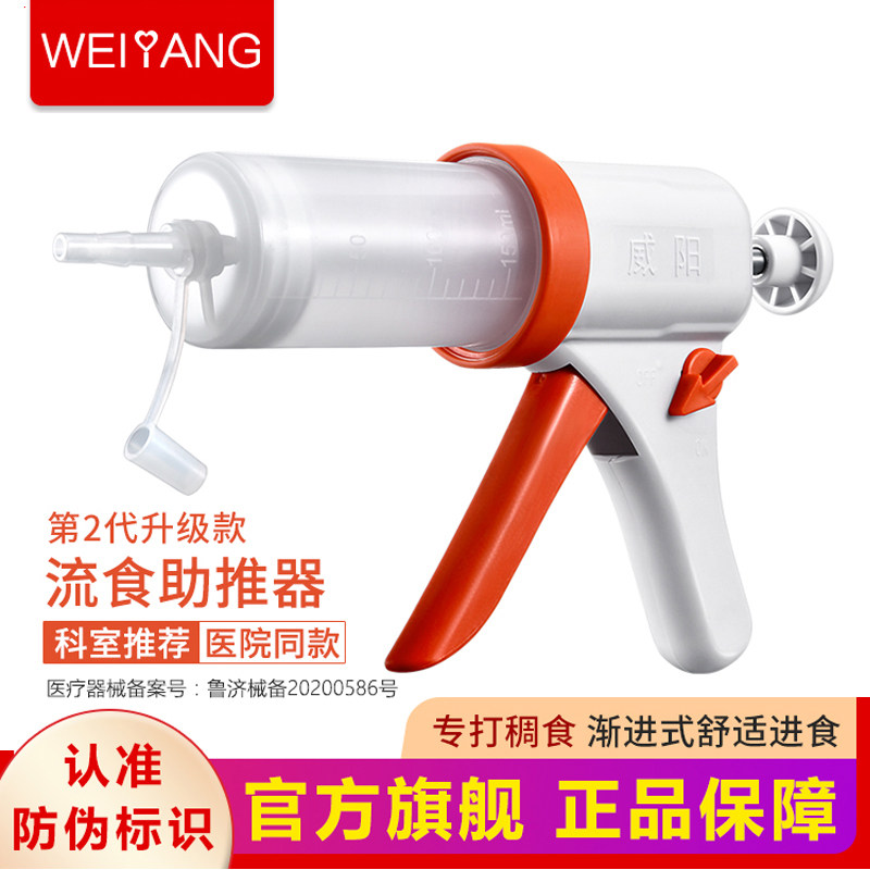 胃管鼻饲管流食助推器灌注针筒针管卧床老人喂食喂饭器打流食神器