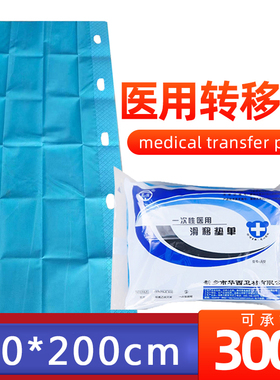 滑移垫医用病人卧床老人换转移垫多功能移位担架布便携式家用卷式