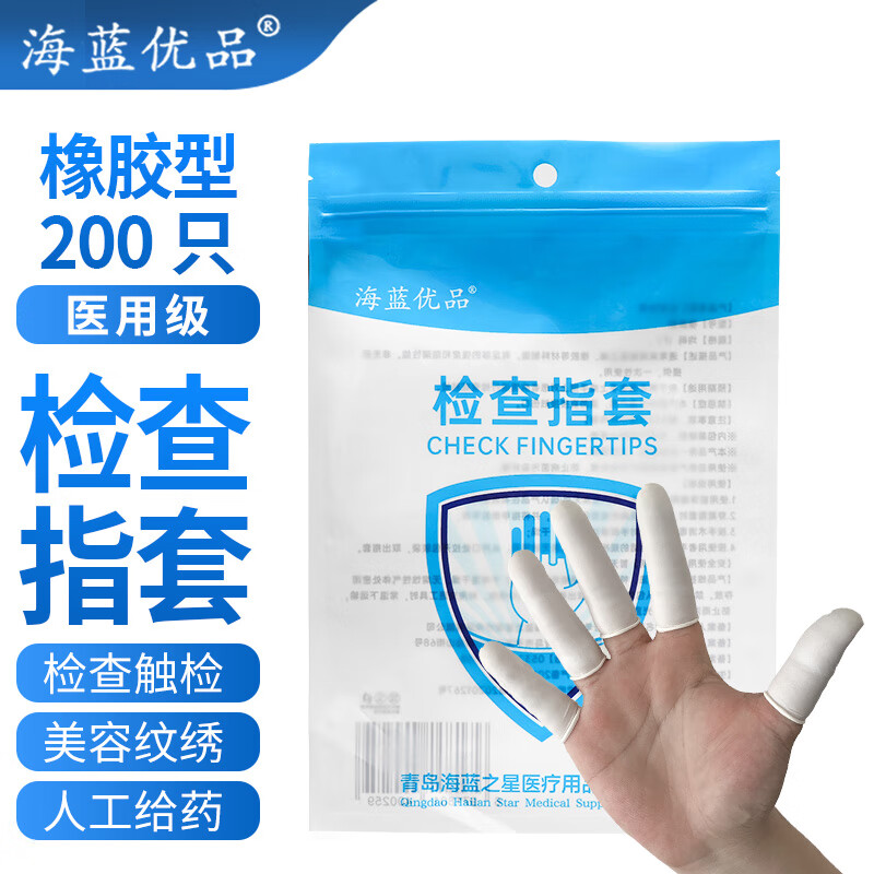 海蓝优品医用一次性指套威阳