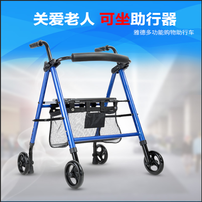 雅德 助行器 下肢训练 脑血栓助行器老人残疾人辅助行走器助步器