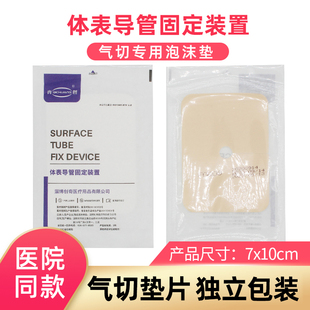 医用泡沫敷料气切专用纱布海绵垫专用泡沫垫气管切开护理垫片