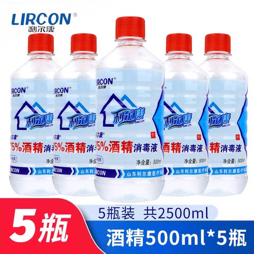 75度医用酒精利尔康消毒液