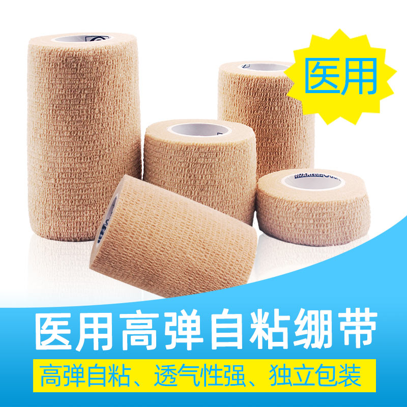 嘉迪安（原美迪邦）医疗绷带