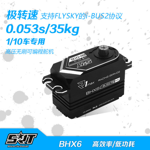 SRT BHX6 高压无刷舵机  支持FLYSKY遥控器i-BUS2协议 1/10车专用