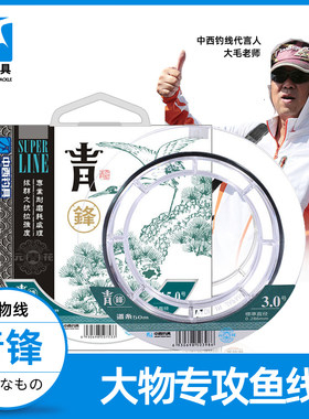 中西青锋50米柔软超强拉力尼龙线