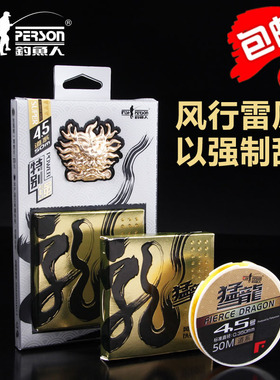 钓鱼人鱼线猛龙50米主线子线耐磨尼龙线超强拉力切水黑坑野钓线
