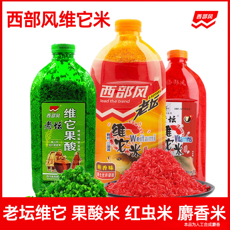 西部风老坛维它果酸麝香红虫酒米窝料野钓鲫鱼鲤鱼草鳊鱼罗非饵料
