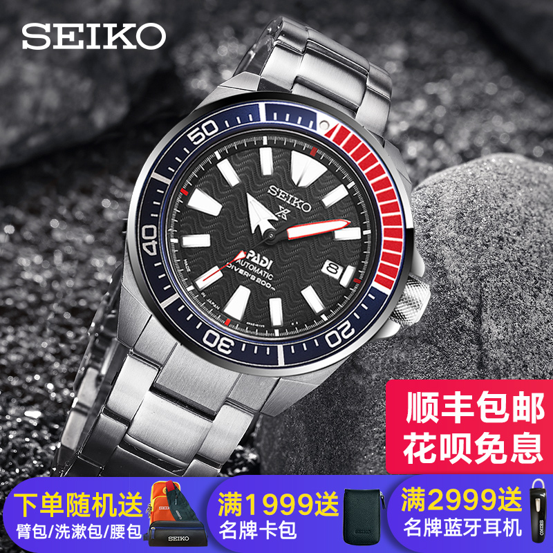 seikoÈÕ±¾¾«¹¤ÊÖ±íÄбíË®¹í»úеȫ×Ô¶¯PADIºÏ×÷±«ÓãDZˮSRPB99J1