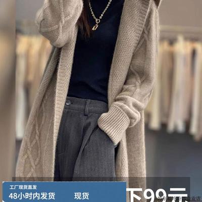 100纯羊绒衫连帽麻花长款毛衣外套女冬季小个子慵懒宽松针织大衣