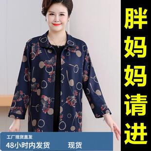 中老年特大码女装加肥宽松开衫外套适合上身胖肚子大的上衣胖妈妈