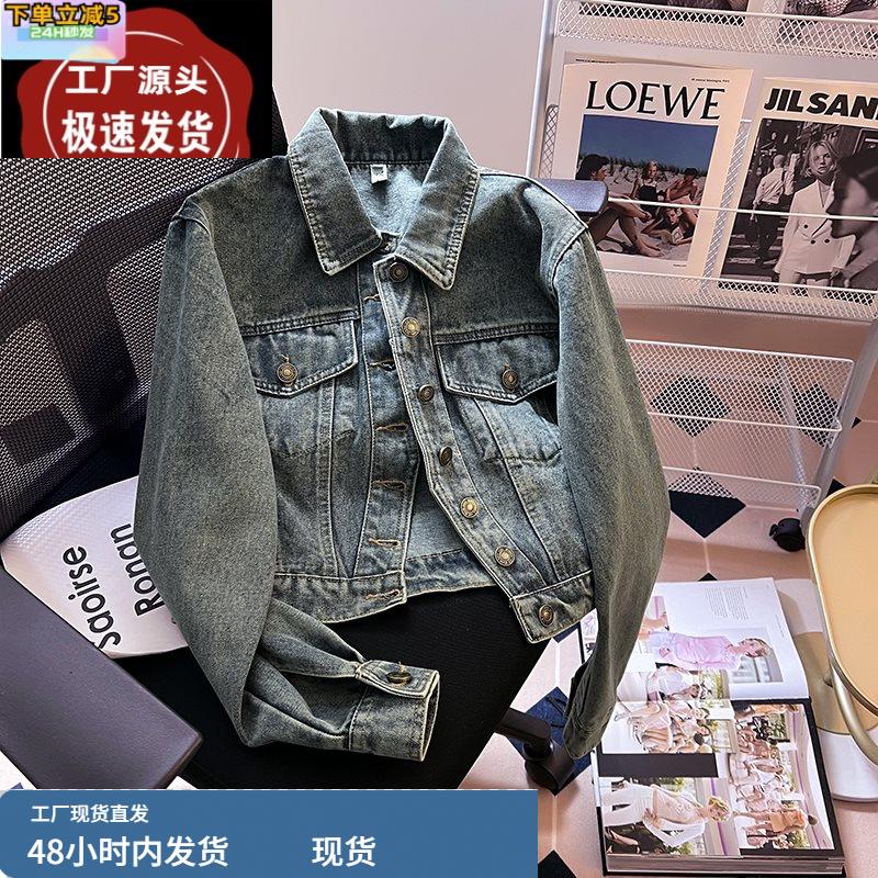 自留严选定制推荐~复古做旧牛仔外套女春季百搭修身短款气质上衣