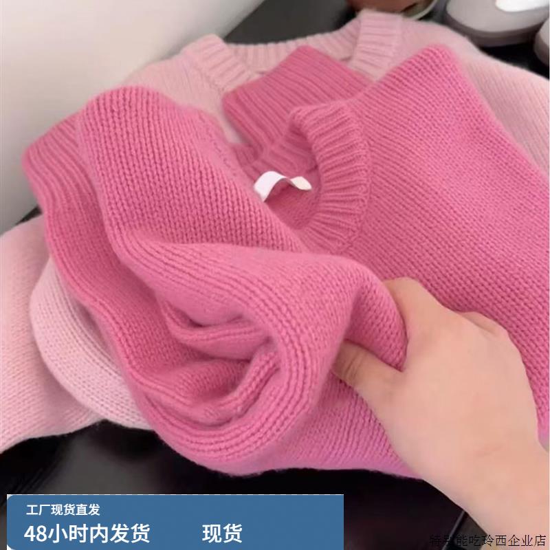 欧货高级感绝美奶fufu树莓粉浣熊绒套头毛衣女秋冬软糯针织衫上衣