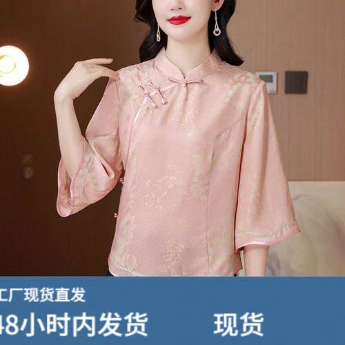 粉色新中式提花外套上衣夏季2026新款国风改良旗袍女装衬衫倒大袖