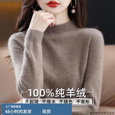 鄂尔多斯市100纯羊绒衫女半高领短款内搭毛衣宽松纯色羊毛打底衫