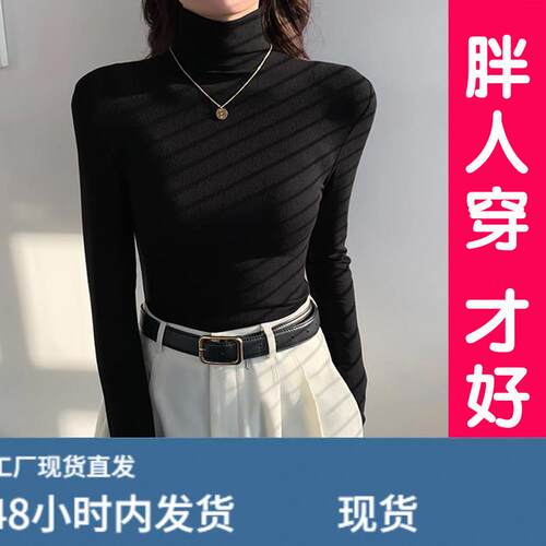 高领套头打底衫女秋冬长袖堆堆领螺纹t恤修身内搭女大码胖MM上衣