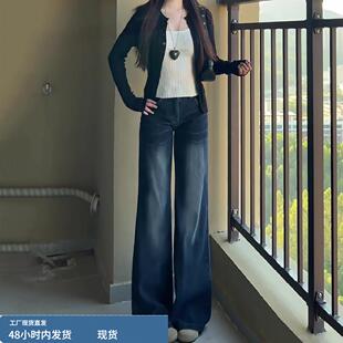 春季猫抓纹设计感宽松阔腿裤女2026新款复古显瘦通勤拖地牛仔裤