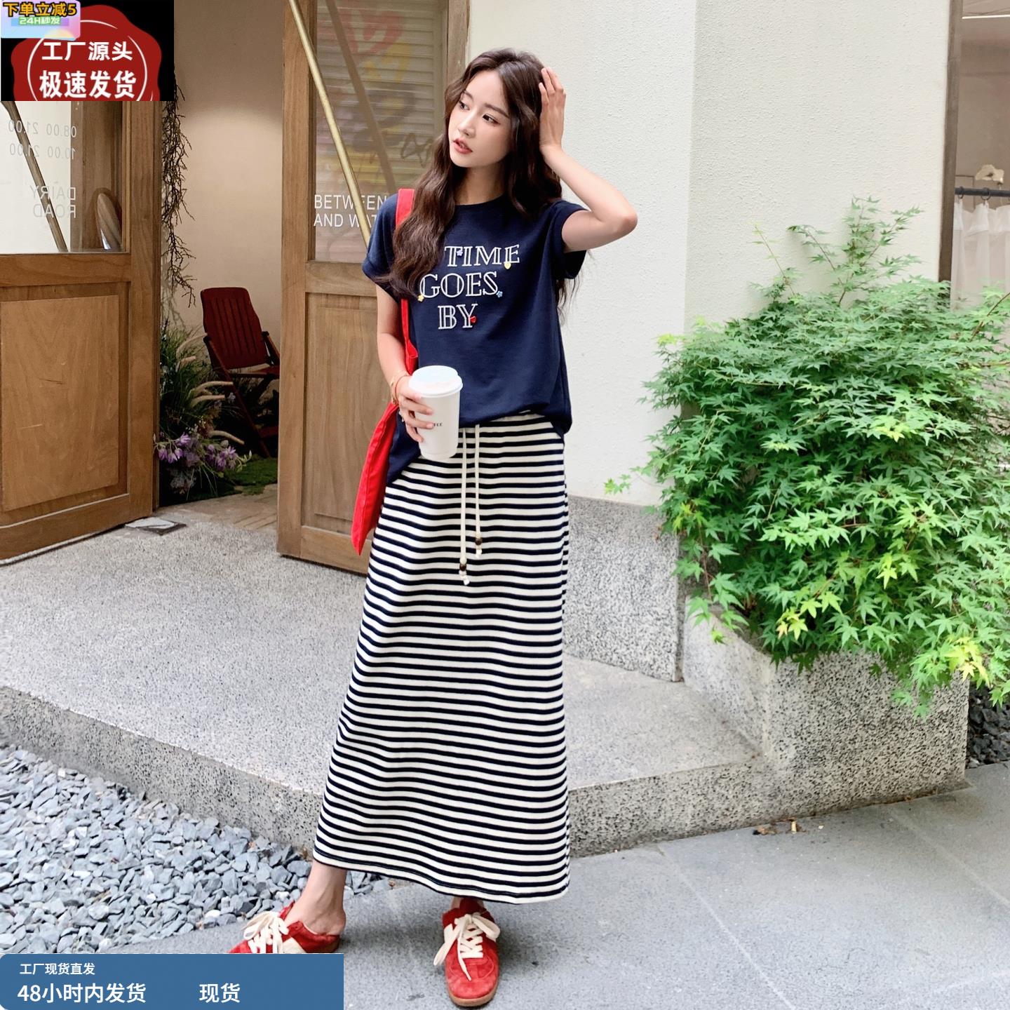 学院风设计感刺绣T恤条纹半身裙套装两件套女夏韩系ootd穿搭减龄