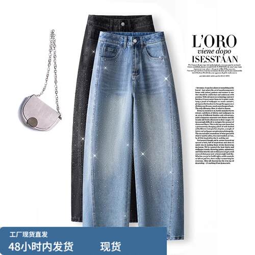 爆闪烫钻牛仔弯刀裤女2026春秋季新款遮胯显瘦宽松休闲满钻阔腿裤