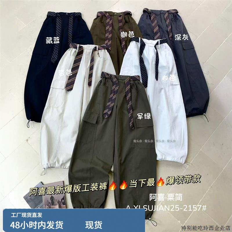阿喜.粟简25-2157领带阔腿工装裤女秋2025韩版宽松大码直筒休闲裤