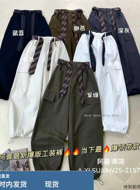 阿喜.粟简25-2157领带阔腿工装裤女秋2025韩版宽松大码直筒休闲裤