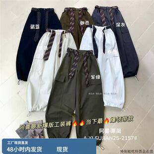 阿喜.粟简25-2157领带阔腿工装裤女秋2025韩版宽松大码直筒休闲裤