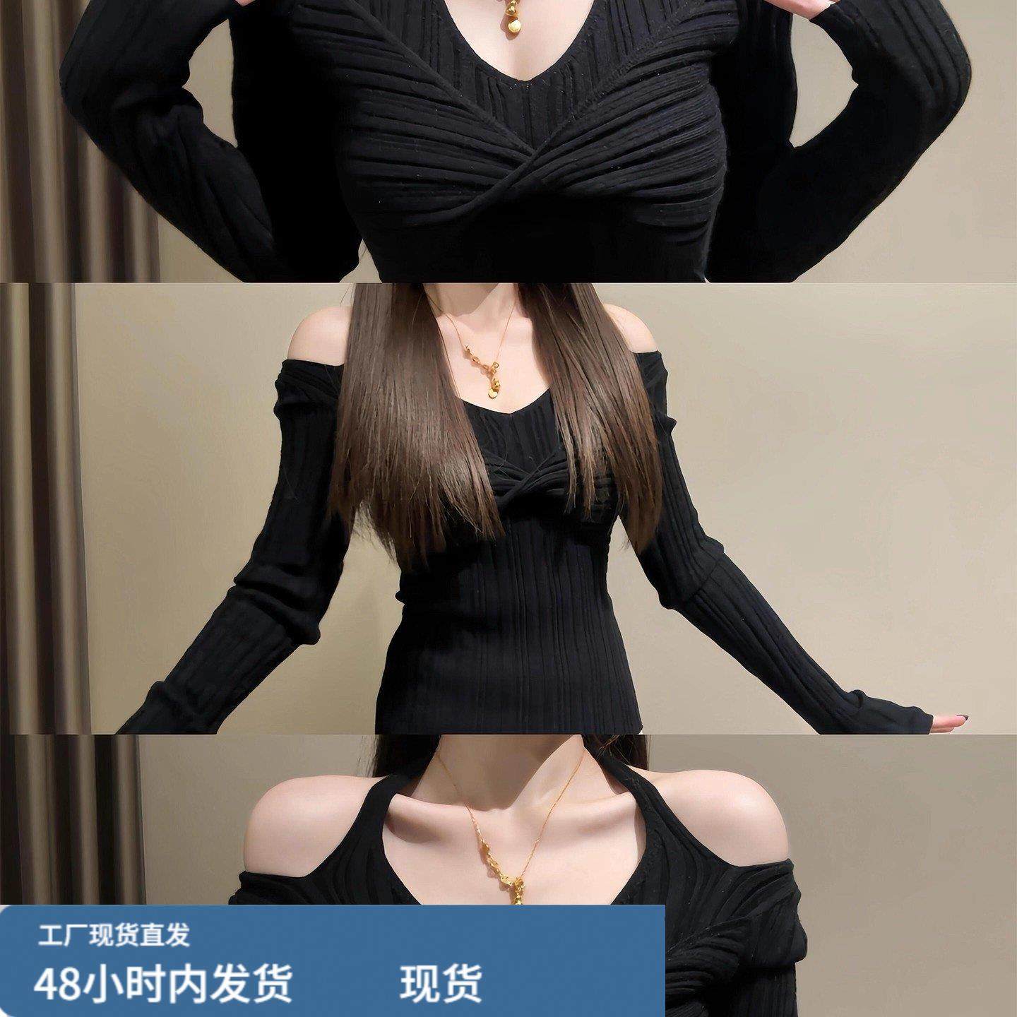 黑色假两件一字肩长袖针织衫女秋冬季内搭纯欲辣妹露肩设计感上衣,模玩/动漫/周边/娃圈三坑/桌游,Cosplay女装/cos女装,淘宝优惠券,粉丝福利购,淘宝优惠卷
