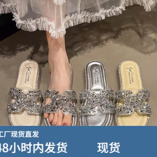 奥莱折扣店品牌撤柜牛筋软底水钻一字拖鞋女夏外穿仙女风配裙子绝