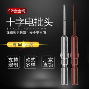 正品信德隆XDL风批咀精密高级电动螺丝批嘴本色电批批头