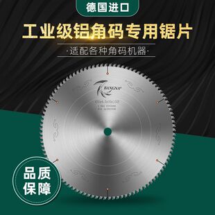 BANGNA邦纳进口角码专用切铝锯片305/405/450/500铝合金锯片100齿