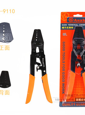 雅赛崎6L/8L/16L/25L38L压接钳端子钳AK9110/9111/9112/9113/9114