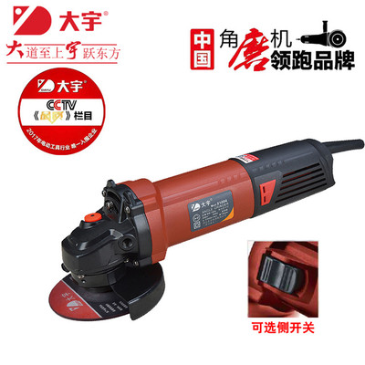 多功能角向磨光机大宇小手柄