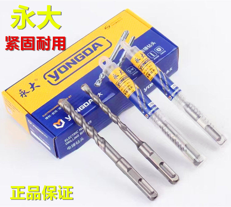 方柄四坑永大水泥混凝土打孔钻头