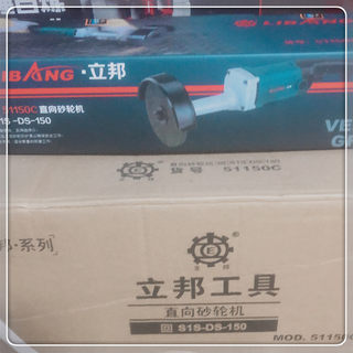 立邦LIBANG直向砂轮机 LB51150B直砂机 直磨机 打磨机LB51150C