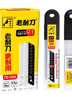啄木鸟刀片FD-09A大号美工刀片壁纸刀片铲刀刀片介刀片替刃18mm