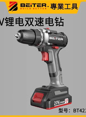 美国贝达BEITER 锂电有刷双速手电钻 电动螺丝刀 手枪钻BT421-20V