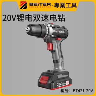 美国贝达BEITER 电动螺丝刀 手枪钻BT421 20V 锂电有刷双速手电钻