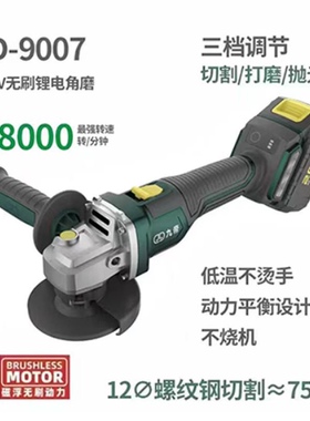 九帝湘匠角磨机电动超长续航无刷工业级大功率锂电打磨机 JD-9007