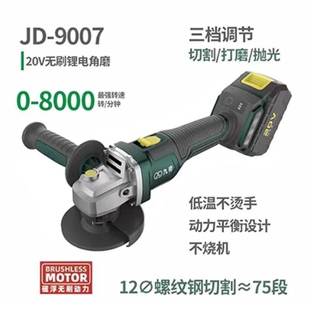九帝湘匠角磨机电动超长续航无刷工业级大功率锂电打磨机 JD-9007