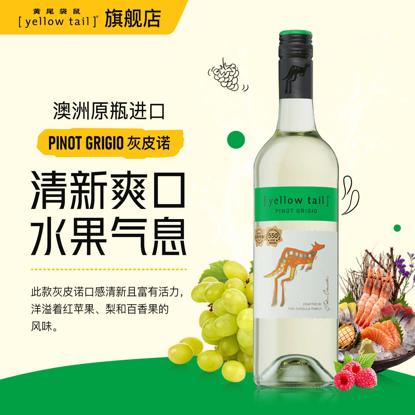 黄尾袋鼠 澳大利亚原瓶进口灰皮诺半甜白葡萄酒750ml单瓶尝鲜